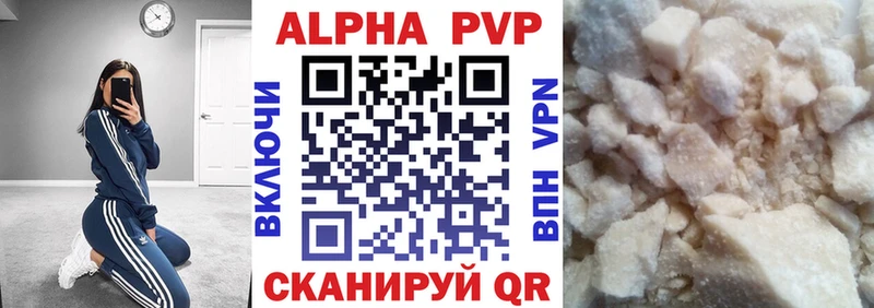 A-PVP Соль Кувшиново