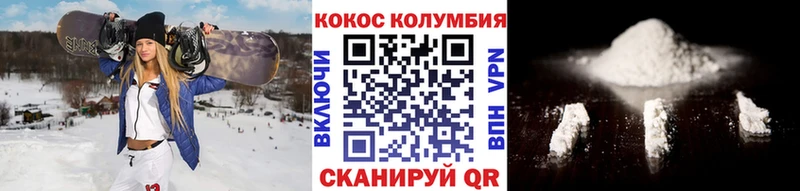 Кокаин Колумбийский  Кувшиново 