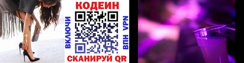 даркнет какой сайт  Кувшиново  Кодеиновый сироп Lean Purple Drank 