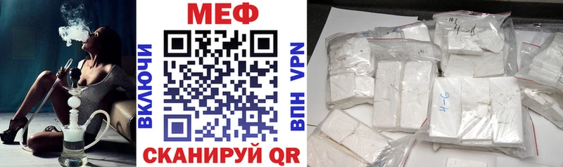 Меф mephedrone  что такое   mega рабочий сайт  Кувшиново 