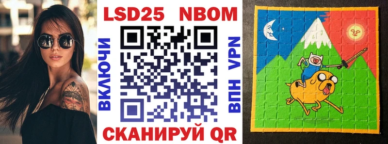 Марки 25I-NBOMe 1,8мг Кувшиново